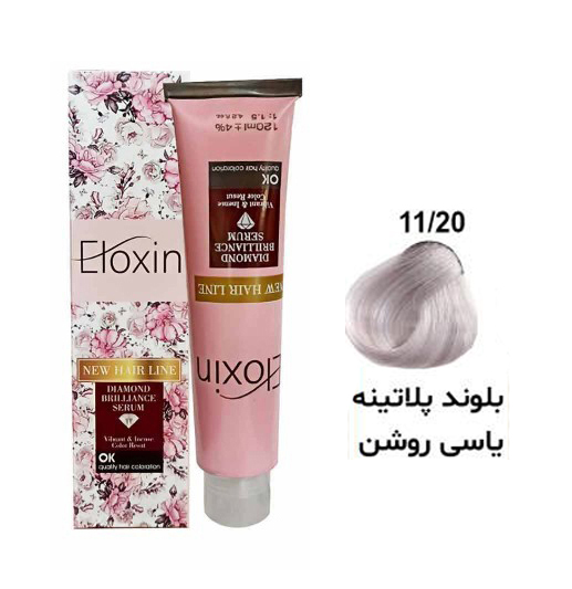 رنگ مو الوکسین سری هایلایت شماره 11.20 حجم 120 میلی لیتر رنگ بلوند پلاتینه یاسی روشن