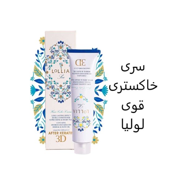 رنگ مو لولیا سری خاکستری قوی