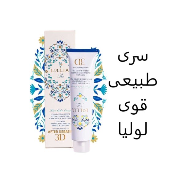 رنگ مو لولیا سری طبیعی قوی