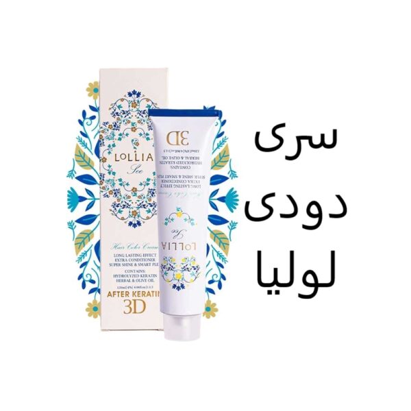 رنگ مو لولیا سری دودی