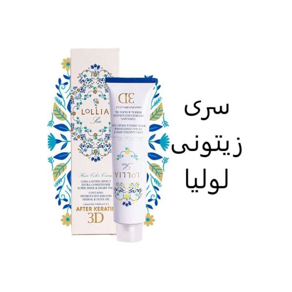 رنگ مو لولیا سری زیتونی حجم 120 میل