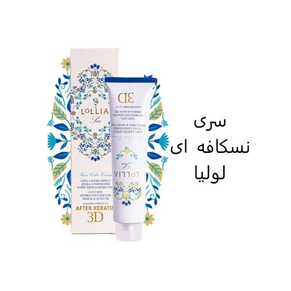 رنگ مو لولیا سری نسکافه ای