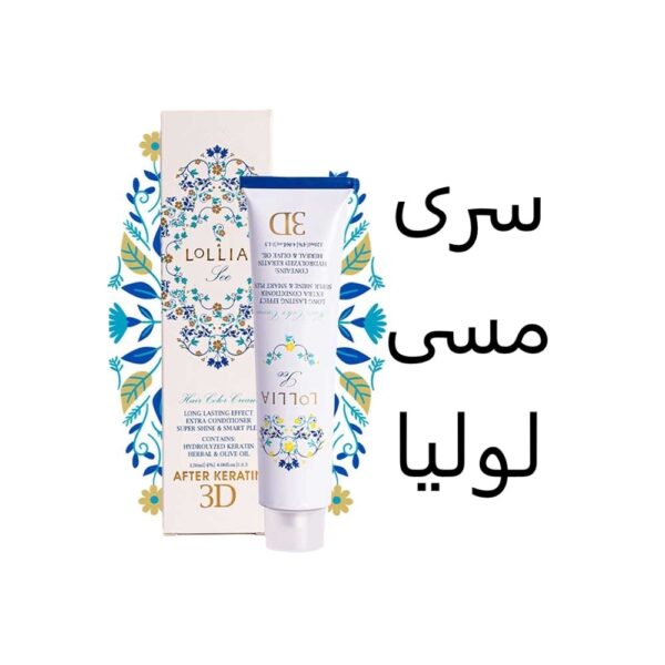 رنگ مو لولیا سری مسی