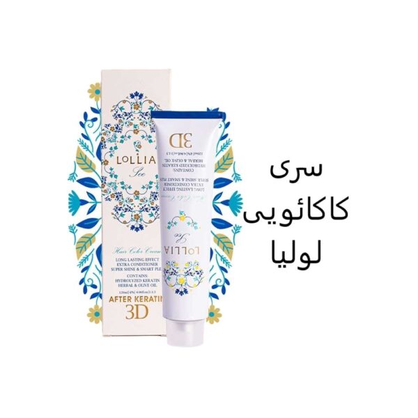 رنگ مو لولیا سری کاکائویی