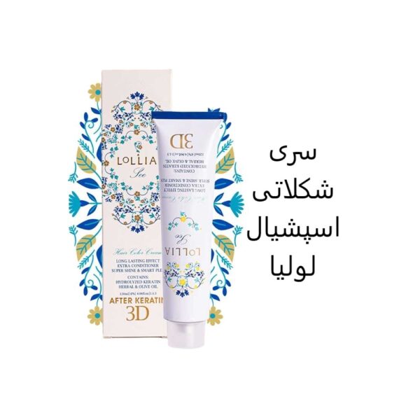 رنگ مو لولیا سری شکلاتی اسپشیال