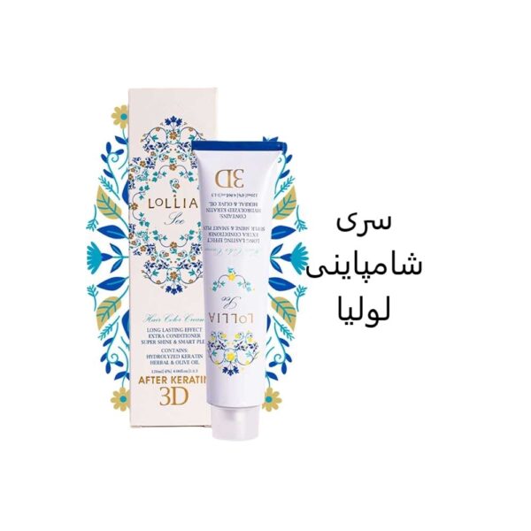 رنگ مو لولیا سری شامپاینی