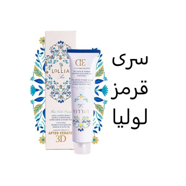 رنگ مو لولیا سری قرمز
