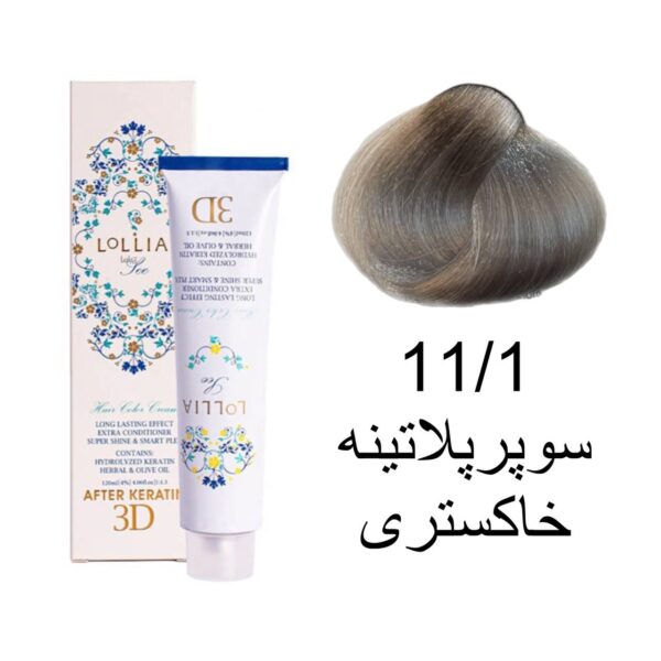 رنگ مو لولیا سری هایلایت 11/1 سوپرپلاتینه خاکستری